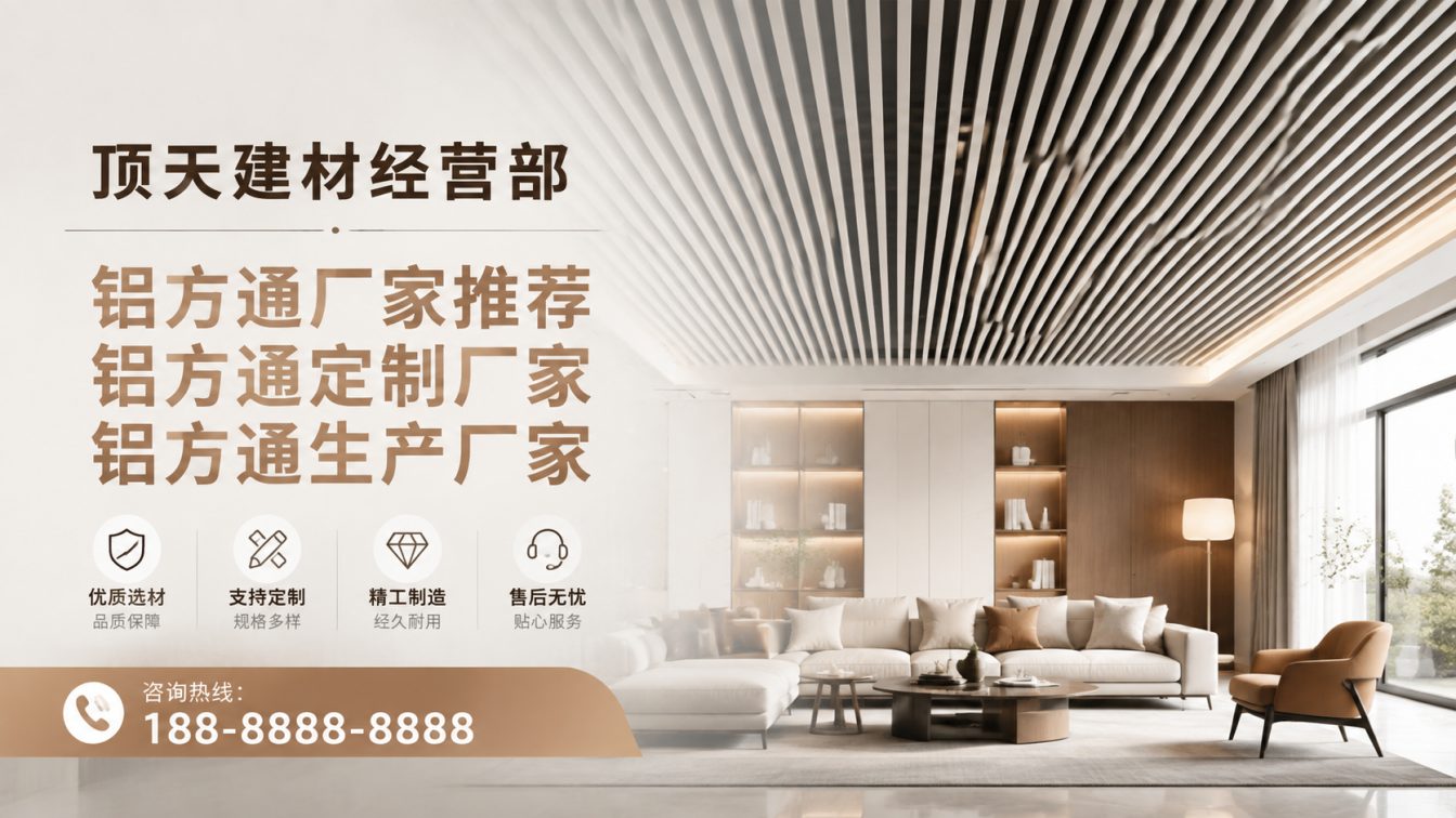 龙陵县深耕铝材20年，服务大型工程